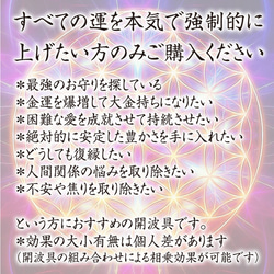 開波全開.運神聖水：護符 占.い 開.運 ヒーリング 金.運 悩み 仕事.運 恋愛 復縁 3枚目の画像