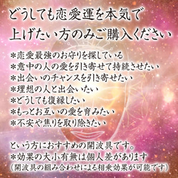 開波恋.愛運聖水#爾：開.運　運気アップ 恋愛波動 子宝 仕事 社交運 縁.結び波動 3枚目の画像