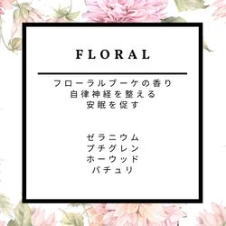 【人気No.２】オリジナルブレンド【FLORAL】５㎖　～フローラルハーブの香り～ 2枚目の画像