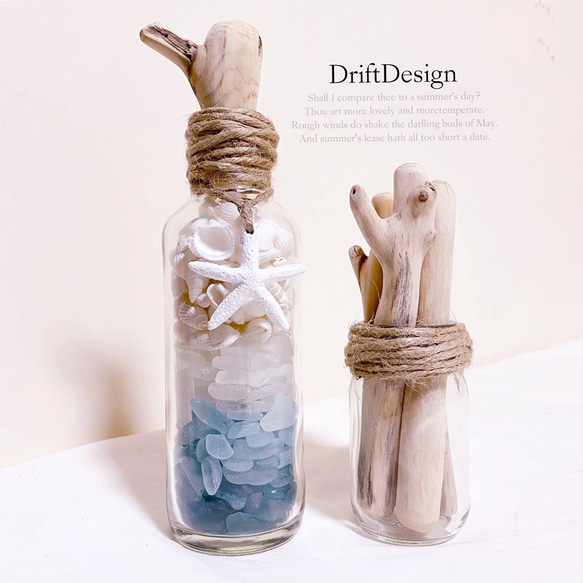 〜Drift Design〜　流木とシーグラスの瓶詰めのお洒落なインテリアセット　西海岸風　海　ディスプレイ　インテリア 1枚目の画像