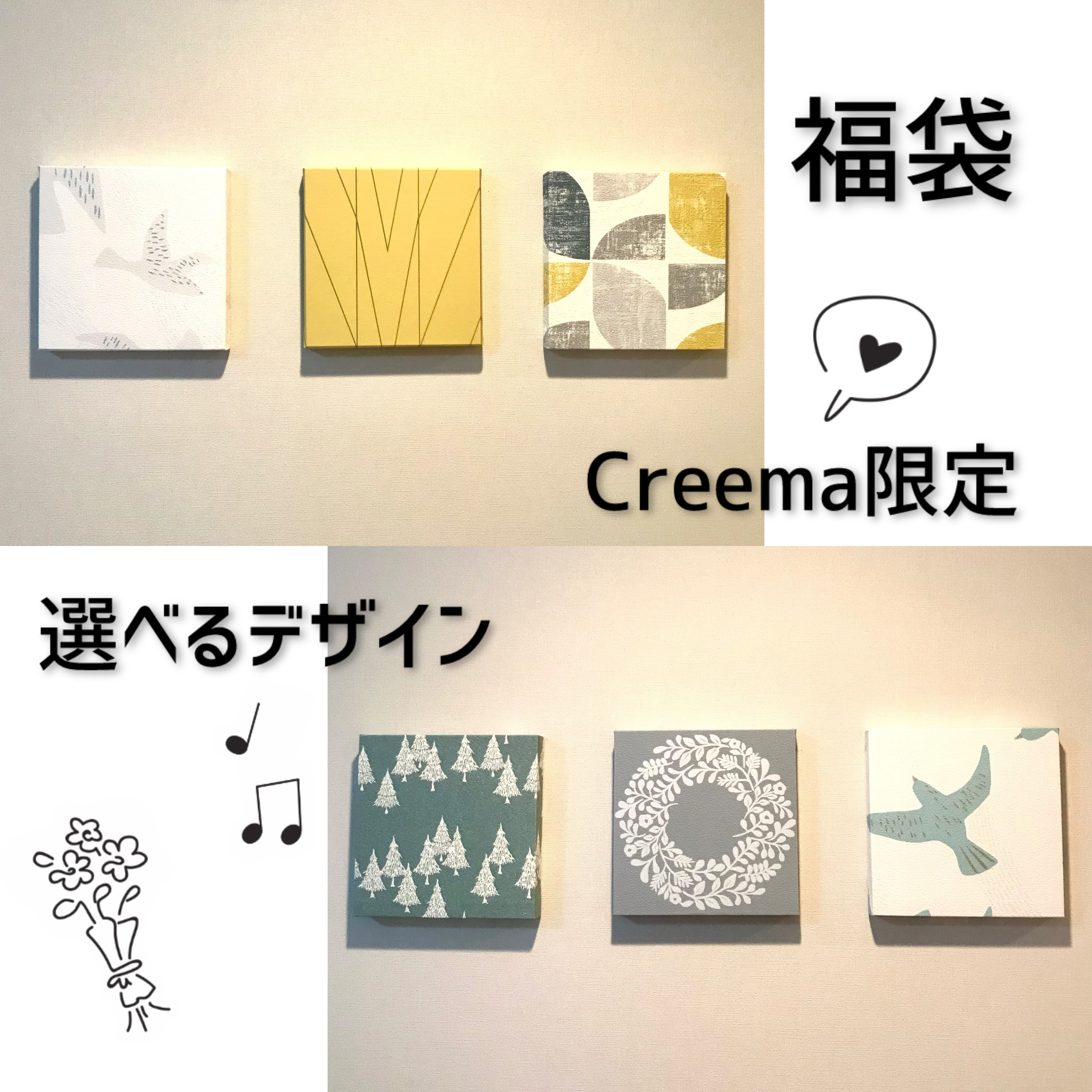 【creema限定 冬の福袋2025】インテリアパネル 選べる北欧柄15cm×6枚セット☆壁飾り おしゃれ かわいい