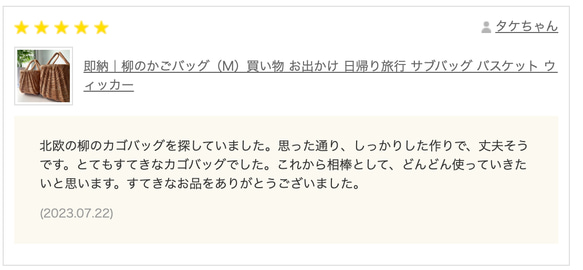 即納｜柳のかごバッグ（M）買い物 お出かけ アウトドア ピクニック 旅行 バスケット ウィッカー 10枚目の画像