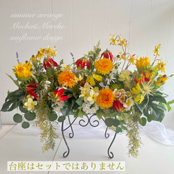 ハンドメイド 向日葵 サマーアレンジメント マントルピース 高砂 夏飾り 2枚目の画像