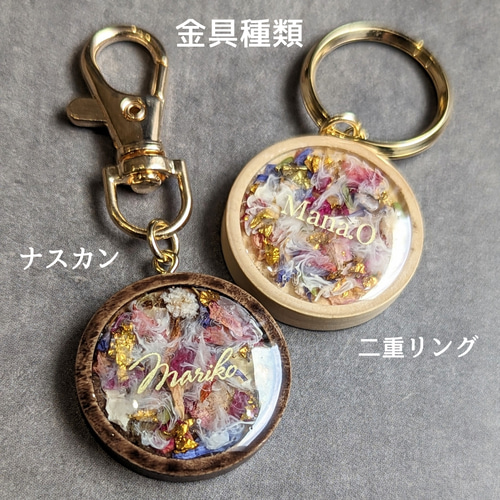 てらっちページ イニシャルキーホルダー Number_i 他 名入れ24点 イニシャル刻印で世界に一つだけ キーリング キーホルダー