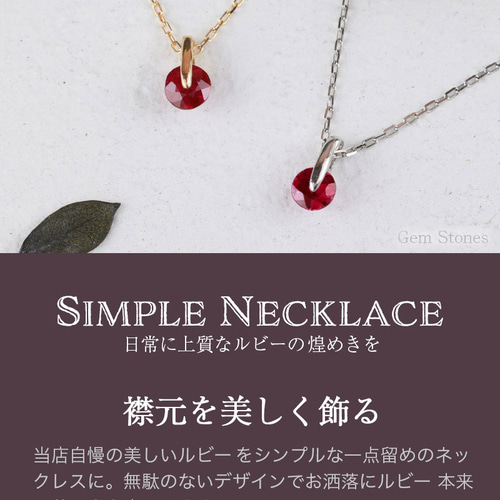 プチネックレス】ルビープチネックレス 一粒石ネックレス ルビー K18 