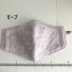 【在庫限り】マーガレット刺繍　ホワイト　夏マスク　接触冷感生地　レディース　 4枚目の画像