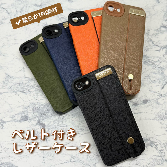 iPhoneケース iPhoneSE 第三世代 ベルト付き レザーケース TPUケース 1枚目の画像