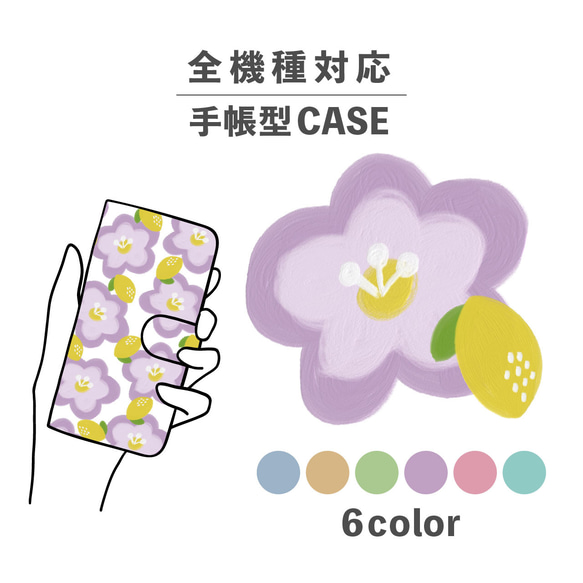 花朵油漆風格全身圖案花卉圖案插圖相容於所有型號智慧型手機保護套筆記本型卡片儲存NLFT-BKCS-06x 第1張的照片