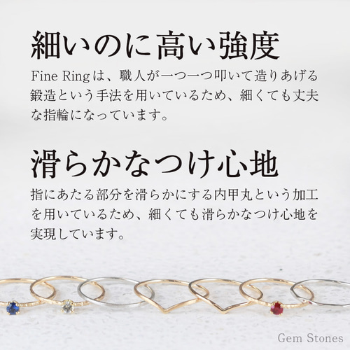 K18/Pt900華奢リング】FINE RING ホワイトサファイア 天然石 1粒