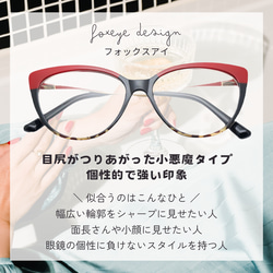 フォックス型｜レッド×ヒョウ柄フレーム｜老眼鏡、だてメガネ、近視用・乱視用・サングラスとして作成できます 3枚目の画像