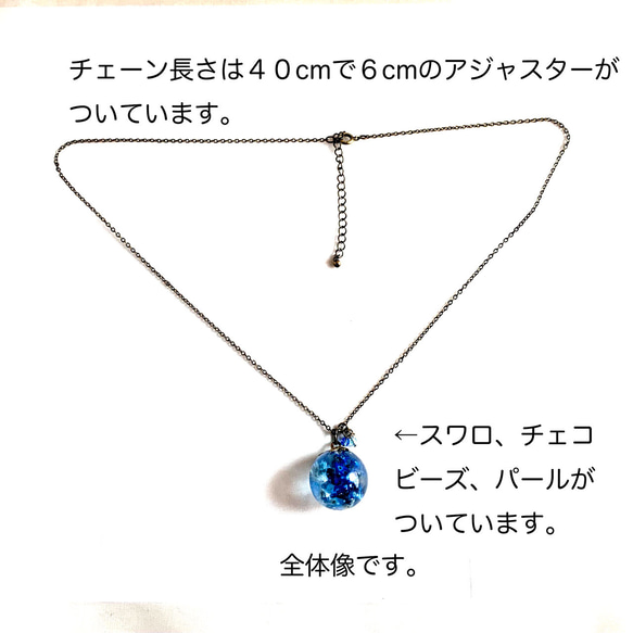 勿忘草のネックレス　M(19mm) 4枚目の画像