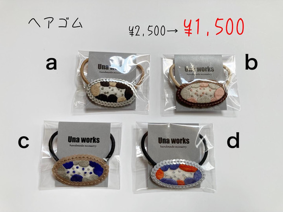 《SALE》刺繍のヘアゴム 3枚目の画像