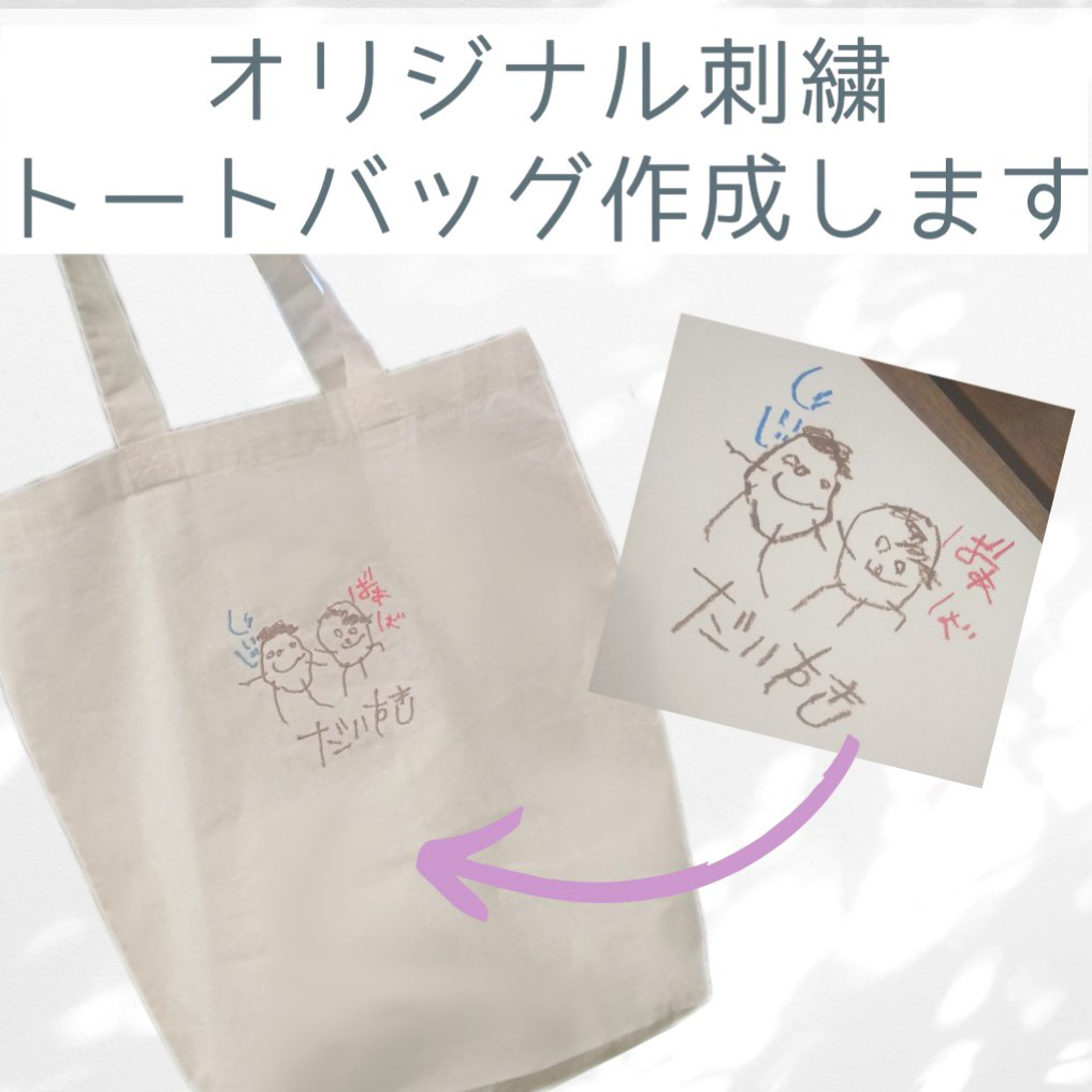 (手づくり)\"空も飛べるはず\"アップリケ切り絵ねこのトートバッグネコ刺繍 リサ・ラーソン】手作りアップリケをトートバッグに♬ : happy