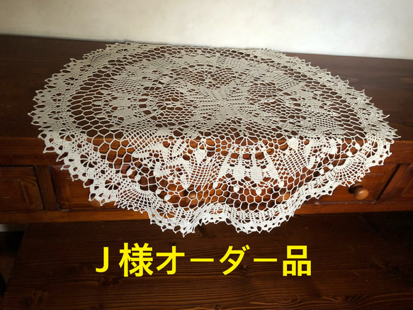 ハンドメイド　レース編みドイリーNo.14　オーダー品　 2枚目の画像