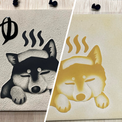 壁掛けお風呂札「黒柴・茶柴」 タペストリー・壁掛け 自由工房 通販