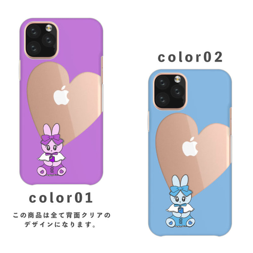 うさぎ 兎 地雷系 ハート 動物 イラスト 全機種対応スマホケース 背面