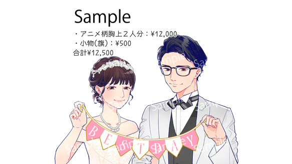 周りに差をつける！ウェディング用似顔絵♡アニメ好きな新郎新婦さまに◎ウエルカムボードや招待状など用途に合わせてオーダー♪ 4枚目の画像