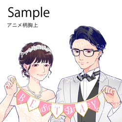 周りに差をつける！ウェディング用似顔絵♡アニメ好きな新郎新婦さまに◎ウエルカムボードや招待状など用途に合わせてオーダー♪ 3枚目の画像