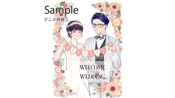 周りに差をつける！ウェディング用似顔絵♡アニメ好きな新郎新婦さまに◎ウエルカムボードや招待状など用途に合わせてオーダー♪ 6枚目の画像