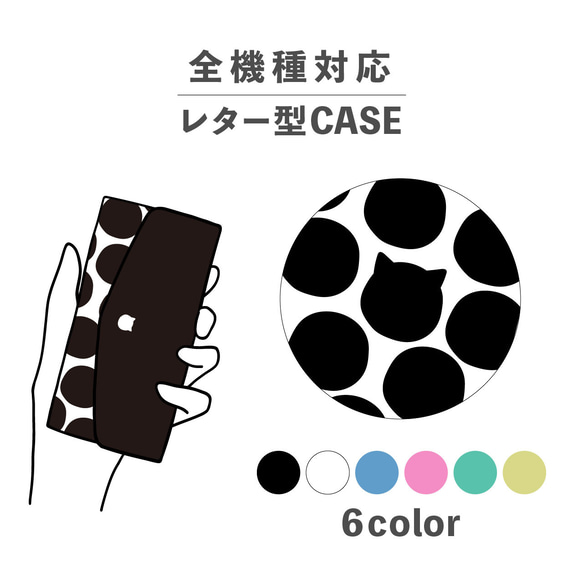 圓點圖案圓點貓動物插畫相容所有型號智慧型手機保護殼字母形狀收納鏡子 NLFT-BKLT-07d 第1張的照片