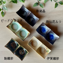 おしゃれ豆2連皿　和風 4枚目の画像