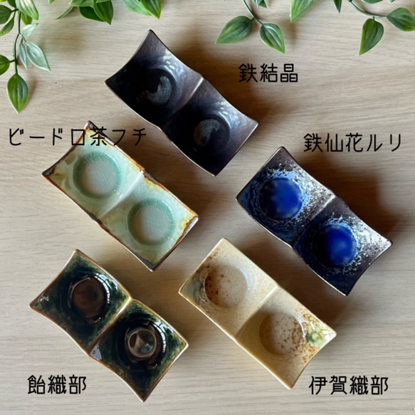 おしゃれ豆2連皿　和風 4枚目の画像