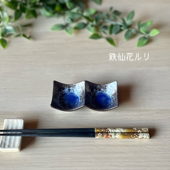 おしゃれ豆2連皿　和風 9枚目の画像