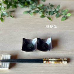 おしゃれ豆2連皿　和風 11枚目の画像