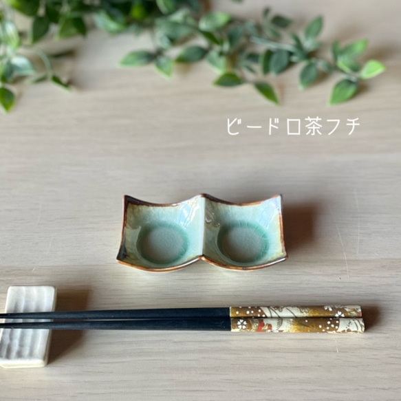 おしゃれ豆2連皿　和風 13枚目の画像