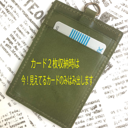 栃木レザー　定期入れ　縦型　パスケース　本革　日本製　ハンドメイド　カーキ色　メンズ　レディース 6枚目の画像