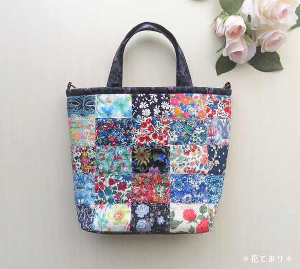 リバティ パッチワークキルトの2wayバッグ＊4pocket 人気・おすすめ｜使いやすい・旅行におすすめ 品質保証 全国発送 日本国内発送・最短翌日お届け