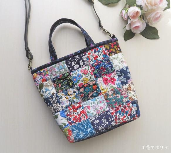 リバティ パッチワークキルトの2wayバッグ＊4pocket 人気・おすすめ｜使いやすい・旅行におすすめ 品質保証 全国発送 日本国内発送・最短翌日お届け