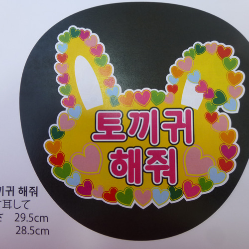 韓国 うちわ Amazon.co.jp: ハゴロモ ずぼらうちわ ハングル（손키스 날려줘