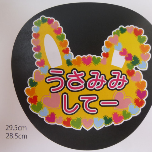 コンサート【うちわ文字♡】シール 2枚よりどり シール