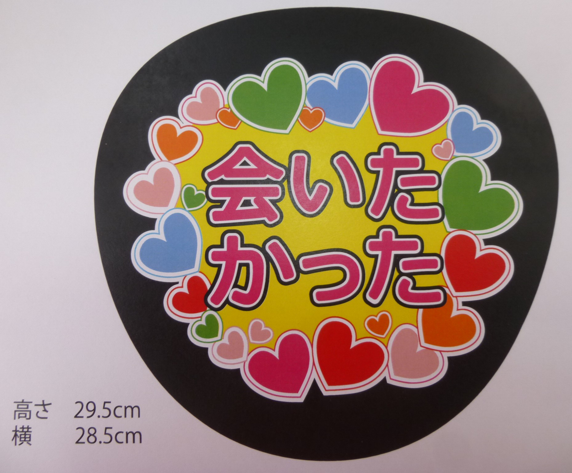 コンサート【うちわ文字♡】シール 2枚よりどり シール・ステッカー