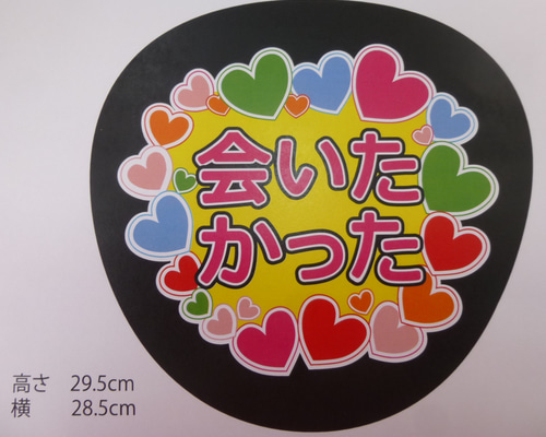 ミニうちわ文字　ステッカー他　お安く販売してます Amazon.co.jp: 村山美羽 ステッカー 3枚櫻坂46ミニうちわ文字