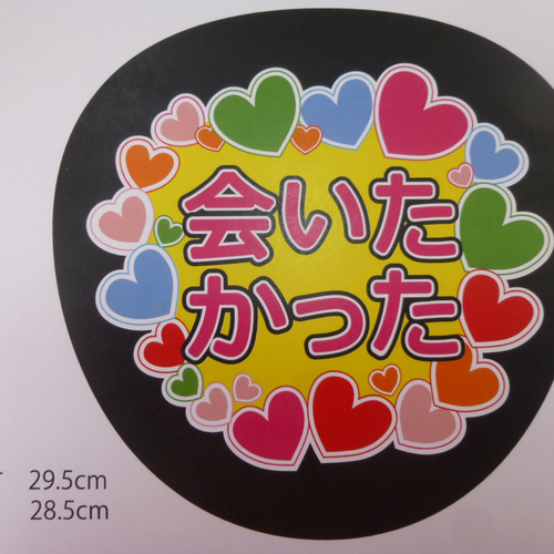 値下げ❣️INIミニうちわ文字 ステッカー ハンドメイド ⭐︎様