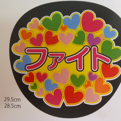 コンサート【うちわ文字♡】シール 2枚よりどり シール