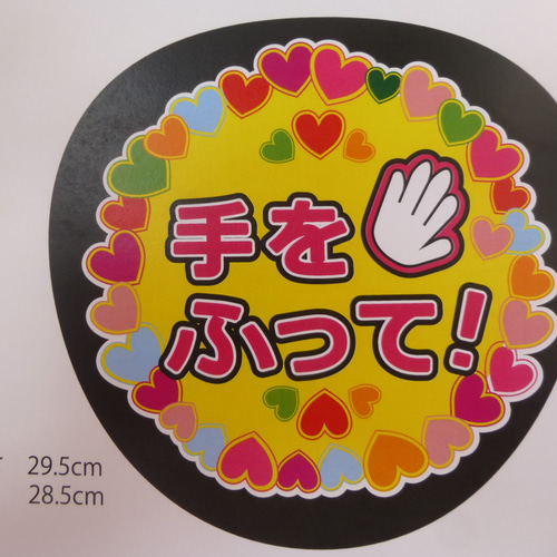 コンサート【うちわ文字♡】シール 2枚よりどり シール・ステッカー