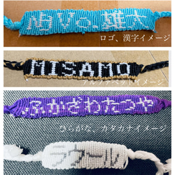 オーダーメイド名前入りミサンガ　　　　❶30本 オーダーメイド名前入りミサンガ ❶30本 名入れのミサンガ】人気