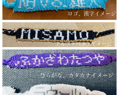 名前入りミサンガ その他アクセサリー zero 通販 16350409