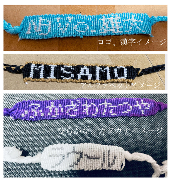 オーダーメイド名前入りミサンガ　　　　❶30本 オーダーメイド名前入りミサンガ ❶30本 オーダーメイド名前入り