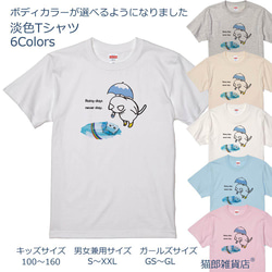 猫郎雑貨店　コットンTシャツ　雨の日の猫郎　選べるボディカラー6色　100～160　GS～GL　S～XXL 1枚目の画像