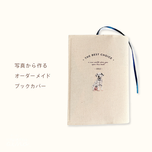 写真から作る ブックカバー 文庫本サイズ｜うちの子 オーダーメイド