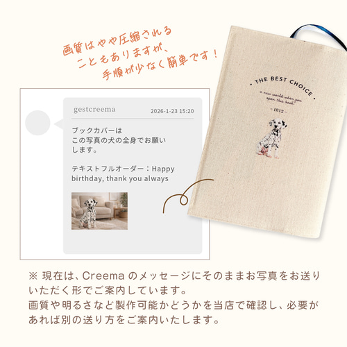 写真から作る ブックカバー 文庫本サイズ｜うちの子 オーダーメイド