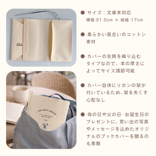 写真から作る ブックカバー 文庫本サイズ｜うちの子 オーダーメイド