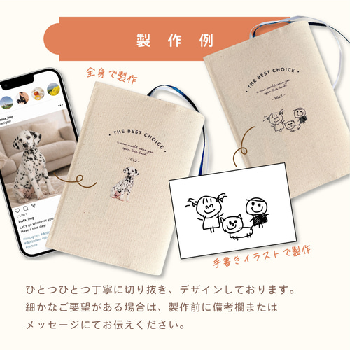 写真から作る ブックカバー 文庫本サイズ｜うちの子 オーダーメイド