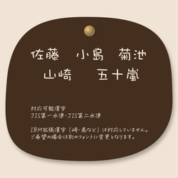 【貼付簡単＊表札ステッカー　漢字③】 ネームシール　表札　ポスト　機能門柱　オスポール　ボビ　宅配ボックス 2枚目の画像