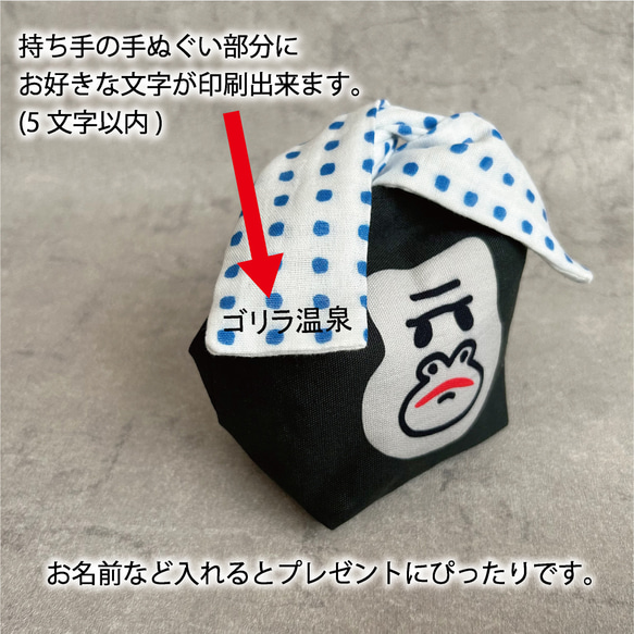 【文字オーダーOK!】温泉ごりらのころりんポーチ(青丸) 3枚目の画像