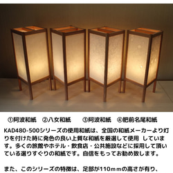 和風照明・インテリア照明　KAD480-501　角行灯「匠」L480サイズ　楮和紙無地 （未晒し）ＬＥＤ 5枚目の画像